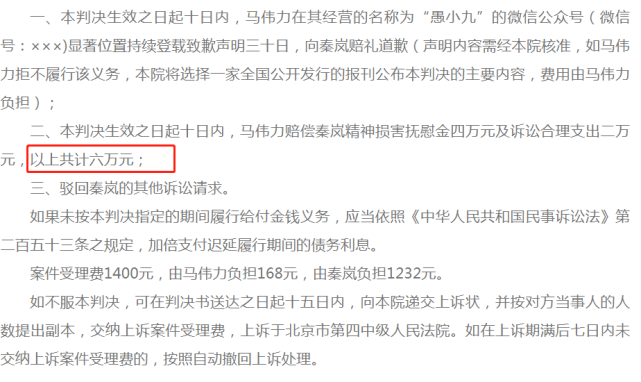 秦岚被造谣“一脱成名包养小狼狗”,本尊维权胜诉获赔6万!