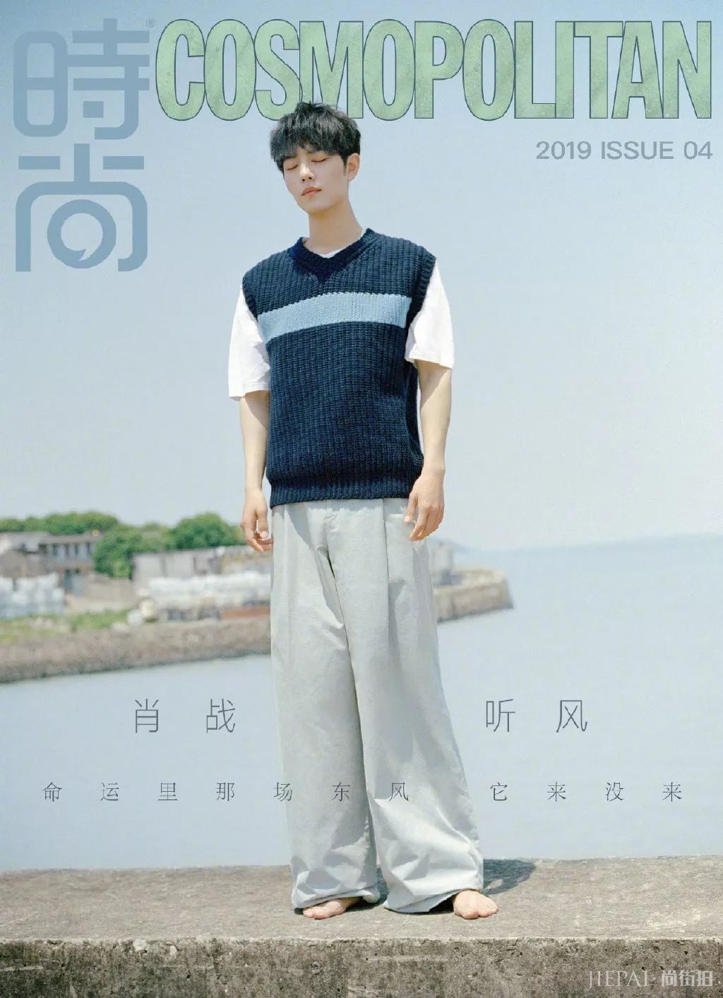 肖战小哥哥的最新日系写真,好看又好磕!