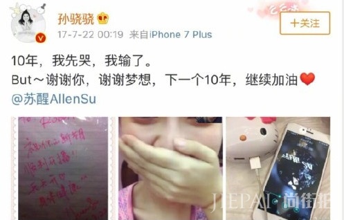 任重和孙骁骁好像在一起了?网友强烈抵制:绿茶放过我男神!