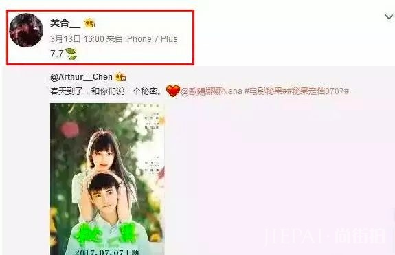 欧阳娜娜疑似发微博影射!她和王一博绯闻女友有何爱恨情仇?