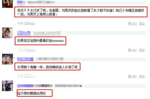 宋祖儿太耿直了吧,节目中吐槽刘昊然全剧组最丑,头围大的像锅