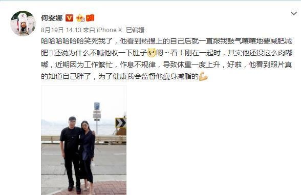 怀孕添实锤?何雯娜与梁超牵手回京遮挡肚子,好友称“双喜临门”