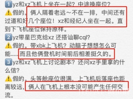 杨紫对肖战有意思?网曝她故意和肖战同班机,拍吻戏把嘴都亲肿了
