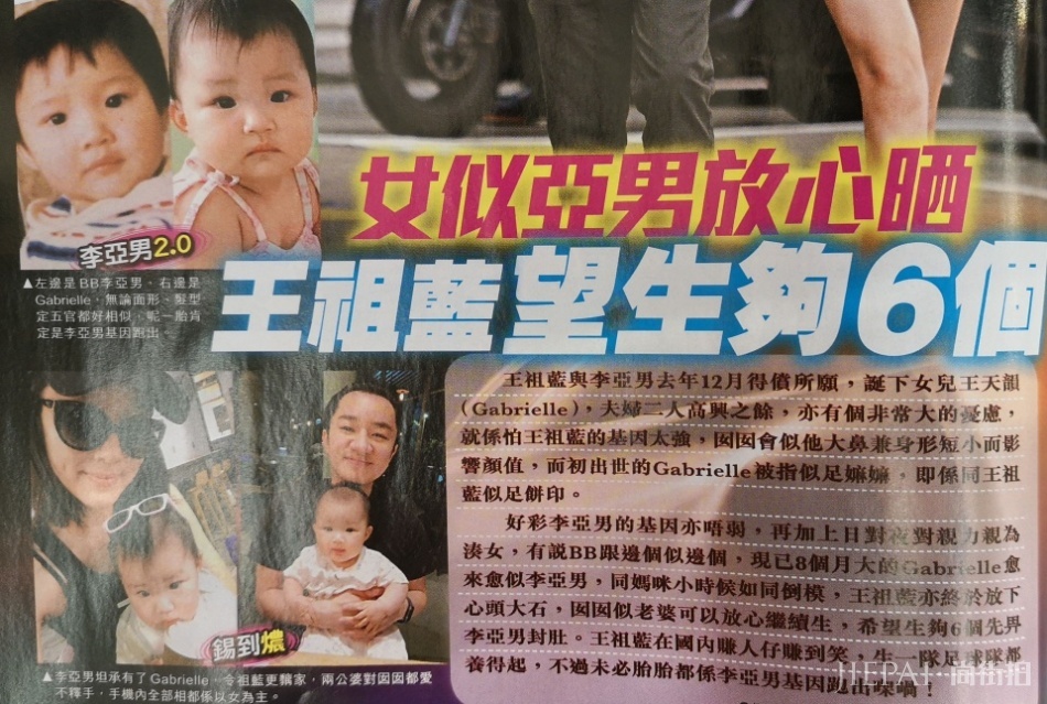 李亚男女儿近照曝光!长像酷似妈妈,王祖蓝愿望生够6个