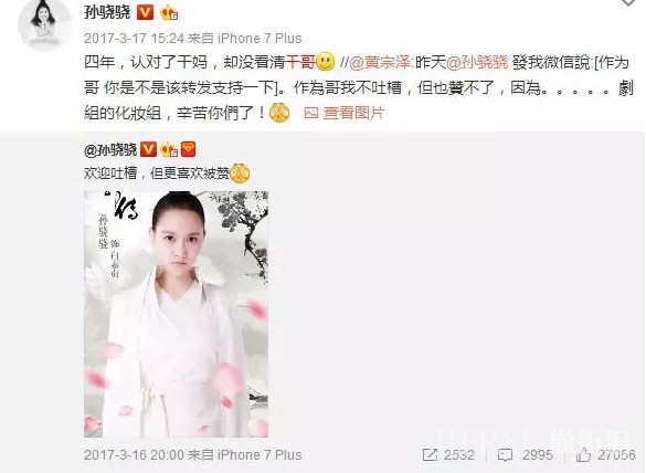 任重和孙骁骁好像在一起了?网友强烈抵制:绿茶放过我男神!