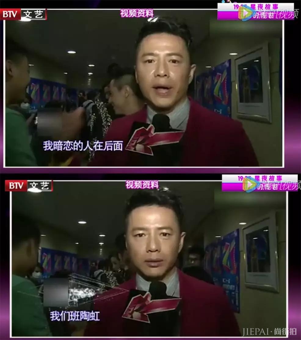 徐峥对陶虹宣示主权！但他知道陶虹手机最近一张图却是段奕宏吗？