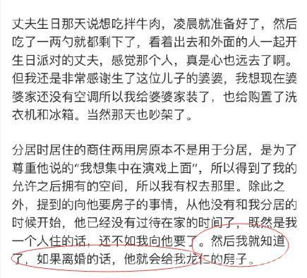 安宰贤具惠善离婚争财产开撕，看吴奇隆、李维嘉的做法，差别真大