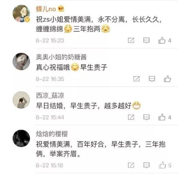 杨紫有多惨，合作肖战被骂倒贴，录视频祝福郑爽被质疑不怀好意