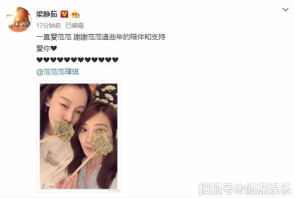 梁静茹晒与范玮琪亲密合照力证友情不变，却只字未提“婚变”