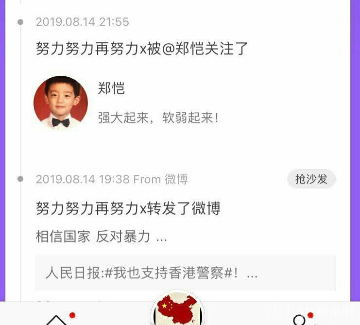 郑恺名字被挂热搜，热搜内容却全是张艺兴？原因让人大跌眼镜
