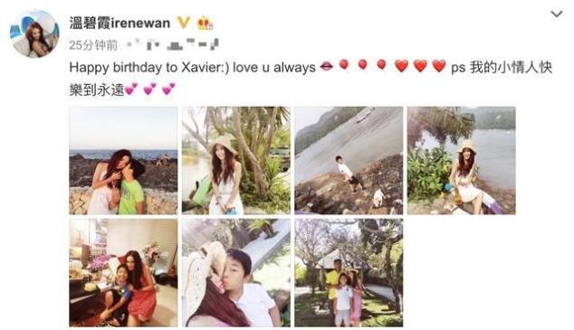 温碧霞晒全家福为养子庆生，称其是自己的小情人，嘴对嘴举止亲昵