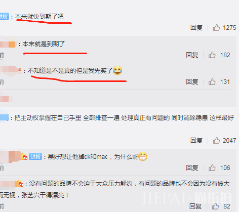 张艺兴被网友骂了一夜和央视主播点名之后,宣布与三星解约