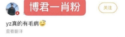 杨紫对肖战有意思?网曝她故意和肖战同班机,拍吻戏把嘴都亲肿了