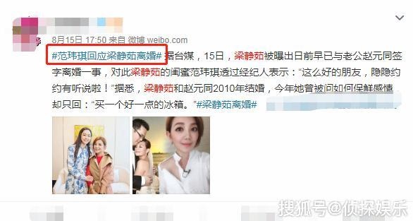 梁静茹晒与范玮琪亲密合照力证友情不变，却只字未提“婚变”