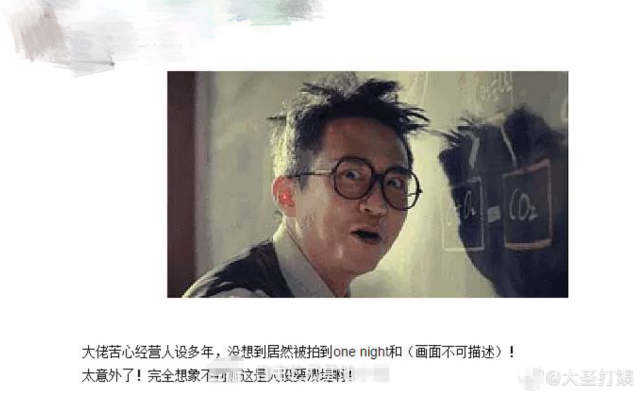 卓伟徒弟晒邓超照片曝大佬人设要崩！网友猜测是：黄晓明？