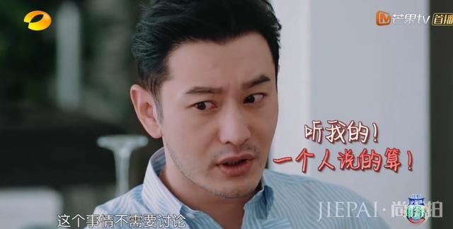 中餐厅3:店长黄晓明独断自大,因为咖位和资历大家都不敢反对?