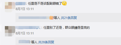 任重和孙骁骁好像在一起了?网友强烈抵制:绿茶放过我男神!