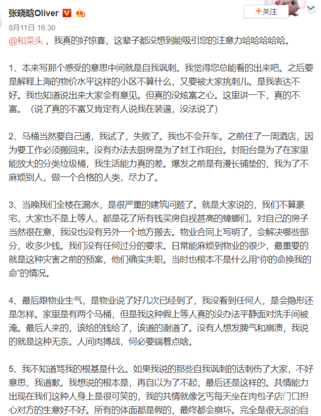 炫富女作家因马桶被堵台风天威胁恐吓物业，但作品被曝抄袭桑格格