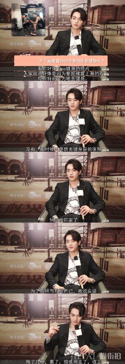 许凯自曝进健身房只为了拍照，对着王源粉丝营业，一天平均俩汉堡