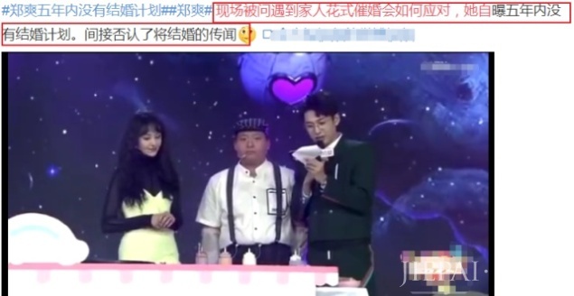 被曝即将结婚,并退圈在家生娃?郑爽现场当即回应!