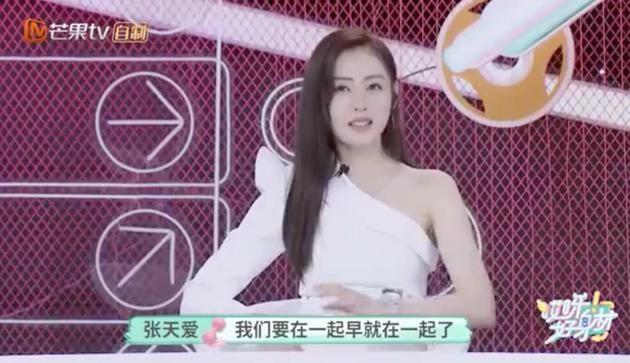 张天爱与绯闻男友同回酒店形影不离，女方：回到家第一件事拉窗帘