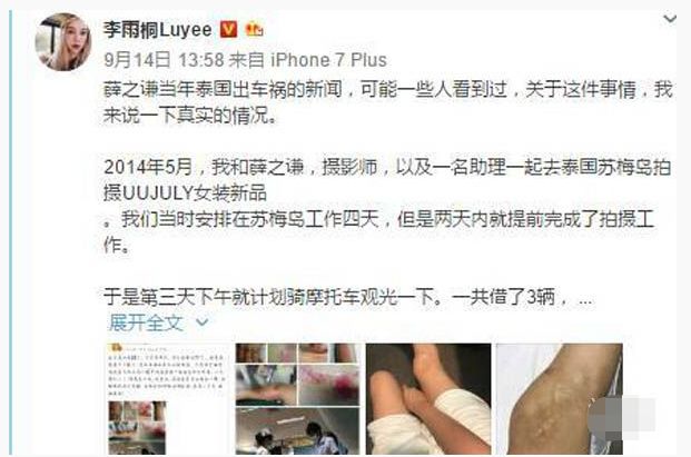 摄影师张梁胜诉，薛之谦人设崩塌再添锤，曾晒证据力挺李雨桐