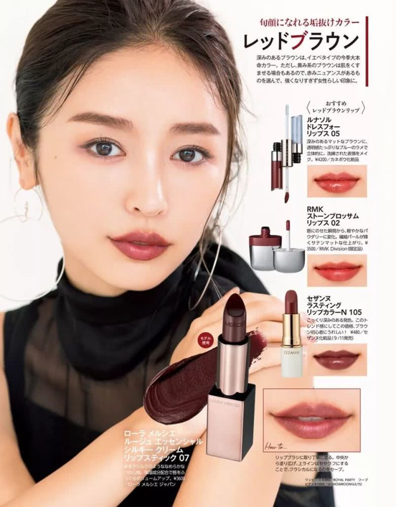 2019年最流行的秋冬妆容,森绘梨佳又赢了