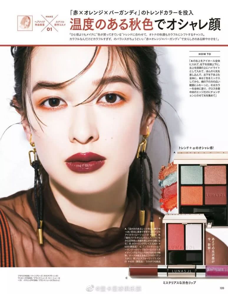 2019年最流行的秋冬妆容,森绘梨佳又赢了