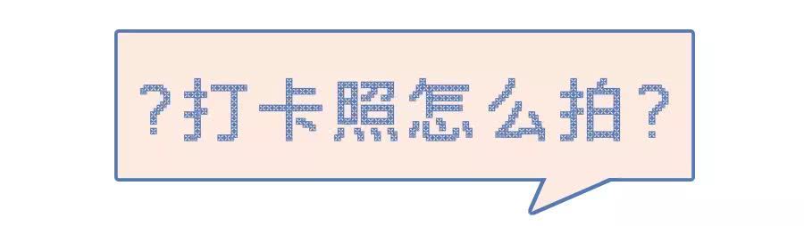 看展穿什么？这些穿搭指南让你打卡照和别人不一样