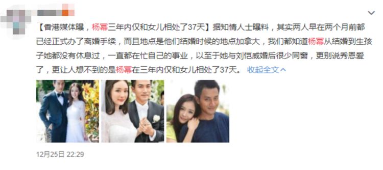 杨幂被粉丝抵制新剧进退两难,刘恺威抱小糯米现身街头甜蜜温馨