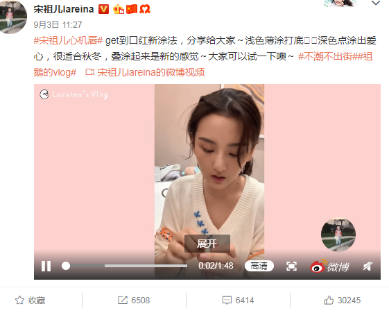 换眼线涂口红都能成热议话题?宋祖儿的热搜体质没谁了