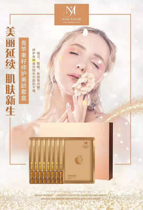 希美颜:肌肤抗衰老,从一片面膜开始逆生长!