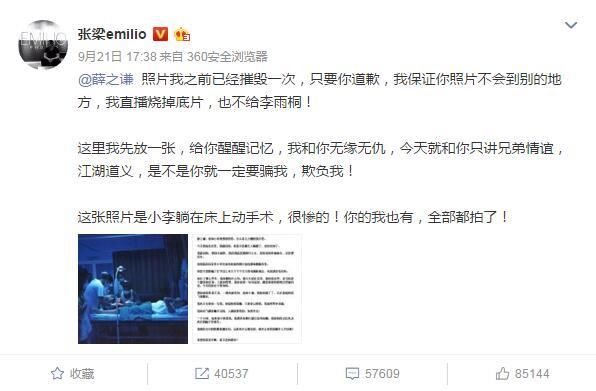 摄影师张梁胜诉，薛之谦人设崩塌再添锤，曾晒证据力挺李雨桐