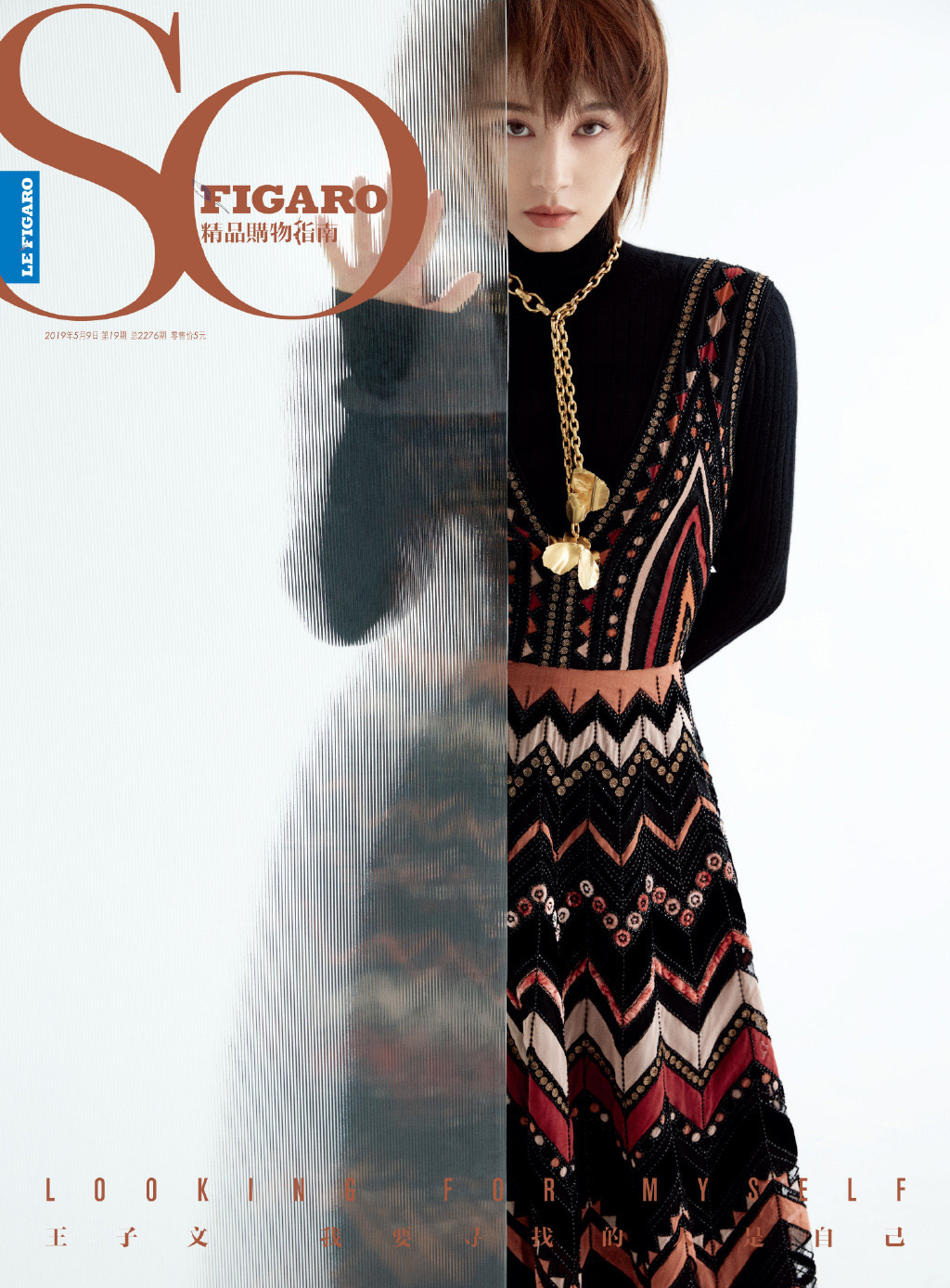 王子文时尚杂志摩登造型写真大片欣赏