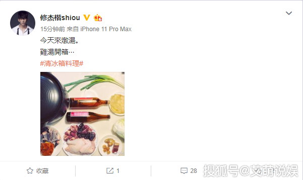 修杰楷为女儿咘咘波妞炖乌鸡汤,趁贾静雯不在,一家三口享受美味