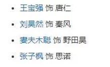 《唐人街探案3》终于定档,看完演员阵容,有悬念?!