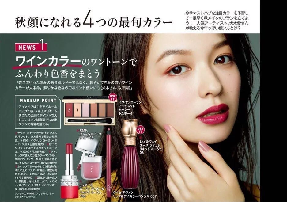 2019年最流行的秋冬妆容,森绘梨佳又赢了