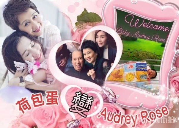 何超盈产女,身价有望破10亿,四太送超大玫瑰钻戒奖励