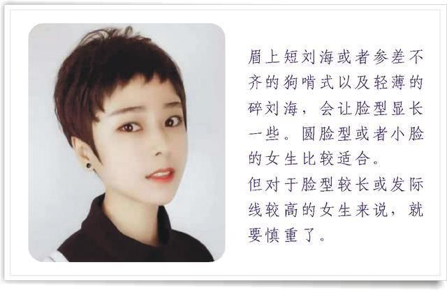长脸女生剪短发只要避开这3点,就能剪得既时尚又好看