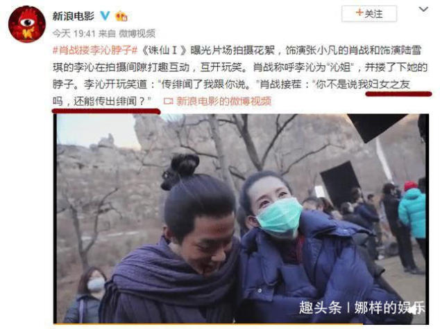 肖战搂李沁脖子,开启小“奶狗”模式,沁沁直言会传绯闻