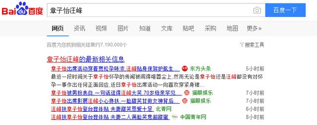 章子怡为什么嫁给三婚汪？张雨绮一语道破，网友：太现实了