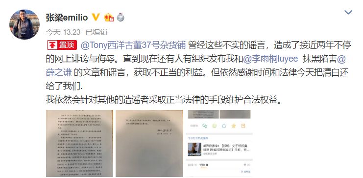 摄影师张梁胜诉，薛之谦人设崩塌再添锤，曾晒证据力挺李雨桐