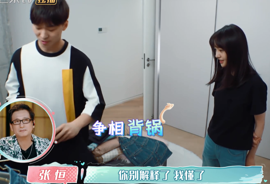 郑爽不满男友买的新衣服,张恒摆臭脸,这段恋情又“悬”了!