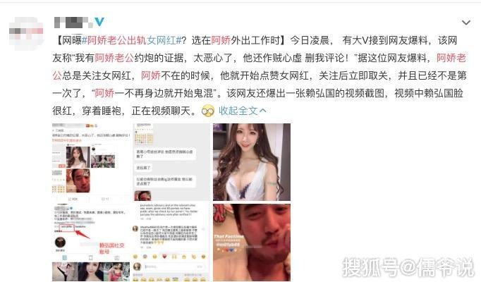 结婚才一年的赖弘国被曝出轨，阿娇发声回应：雨女无瓜