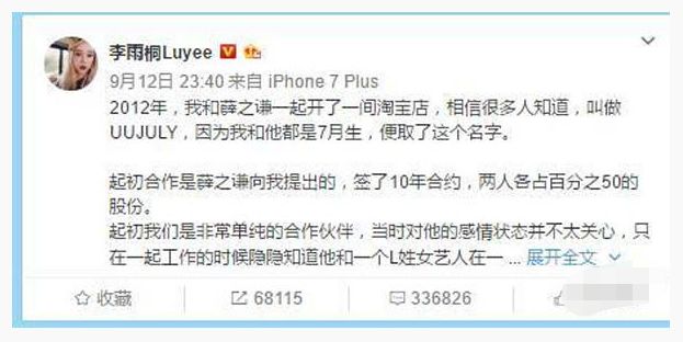 摄影师张梁胜诉，薛之谦人设崩塌再添锤，曾晒证据力挺李雨桐