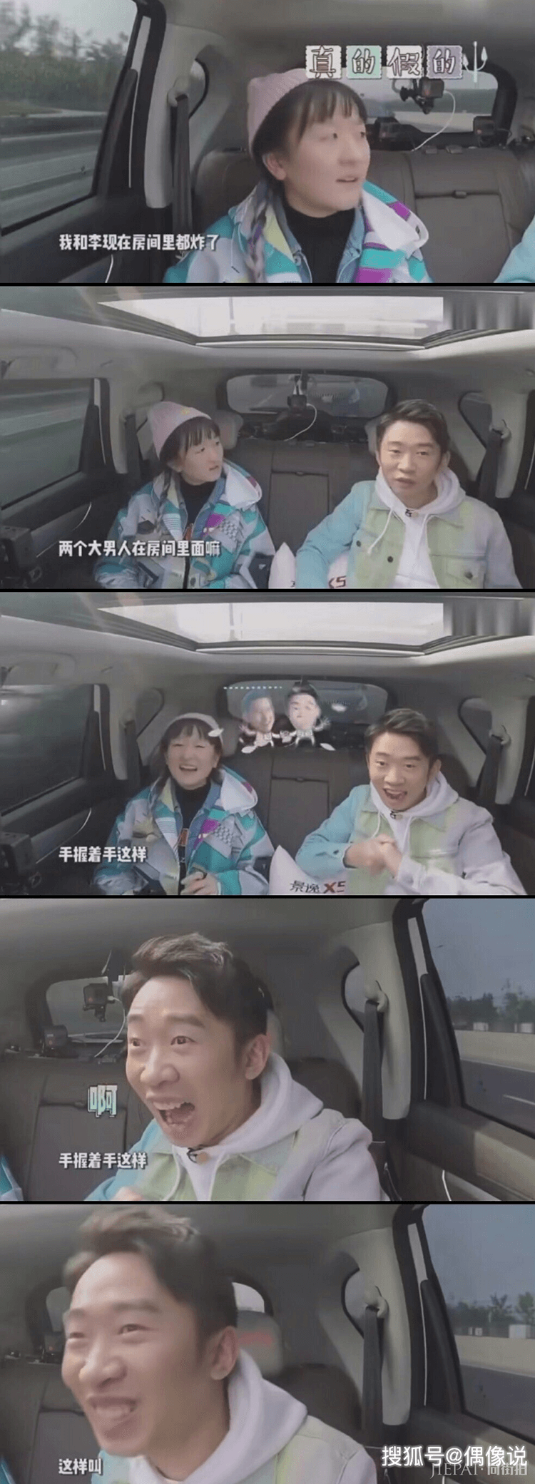 杨迪和李现知道鹿晗恋情后的反应太搞笑,网友调侃:是我本人了!