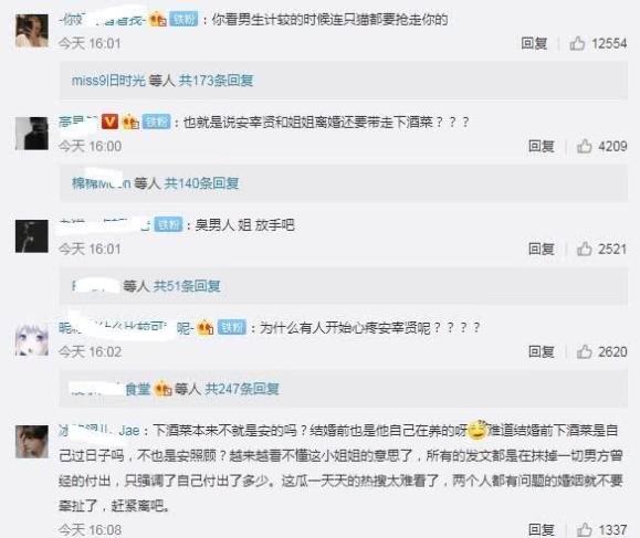 具惠善晒出安宰贤亲手写的保证书,原来她爱得这么卑微!