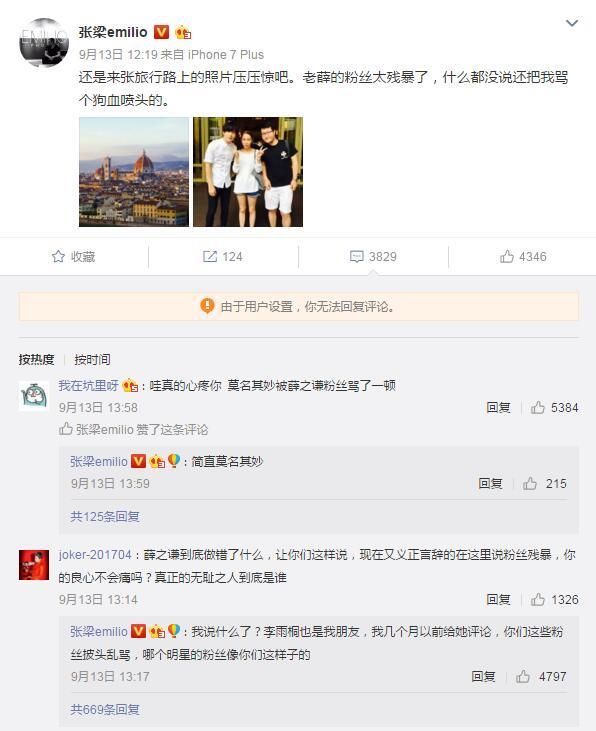 摄影师张梁胜诉，薛之谦人设崩塌再添锤，曾晒证据力挺李雨桐