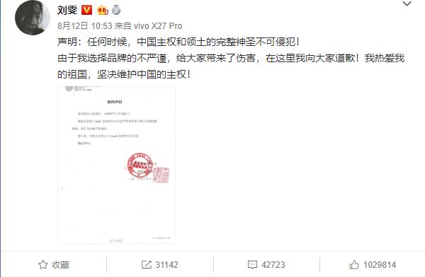 刘雯解约风波后现身机场，露招牌微笑心情好，未受时装周事件影响