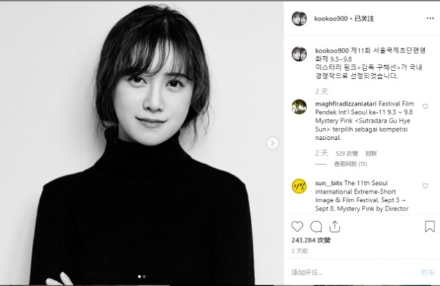 具惠善离婚后发文感慨：如果那时没有跟你说我爱你，我们会幸福吗